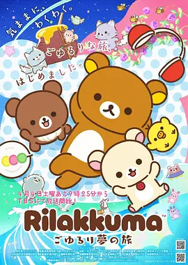 公开便所动漫推荐作品星轨便签